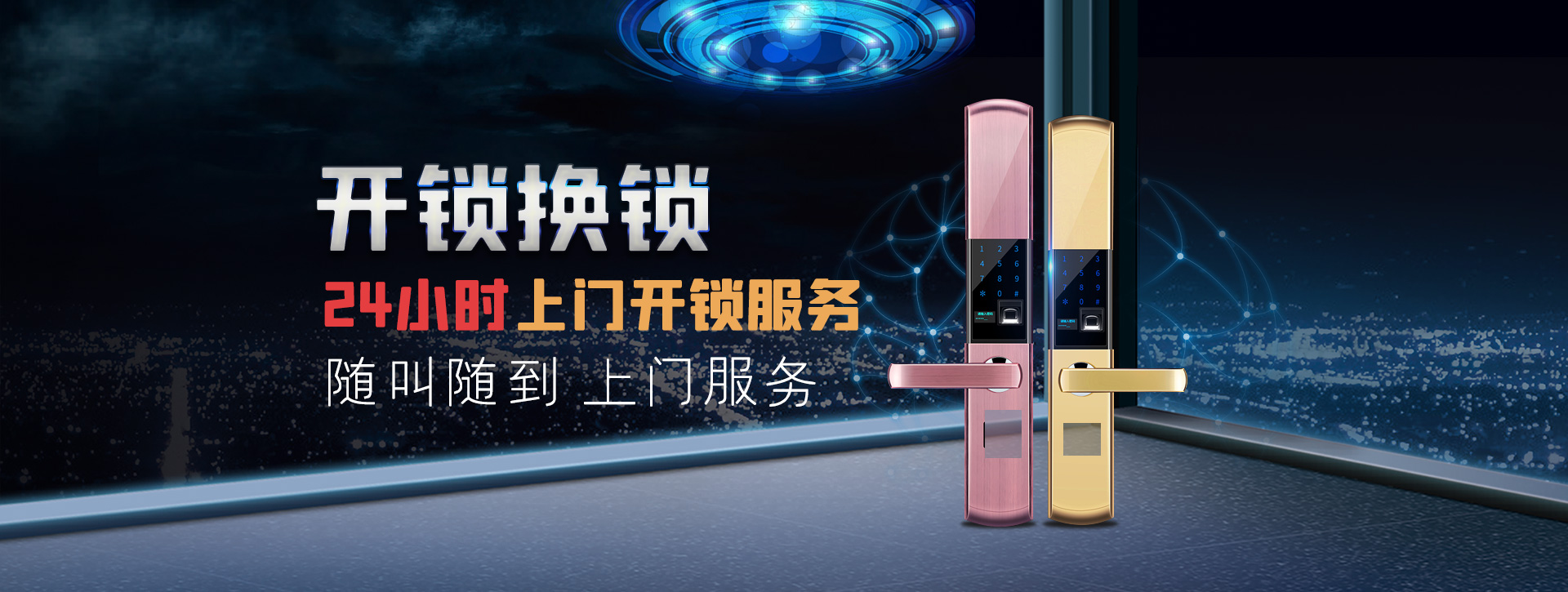 上饶鄱阳县banner02
